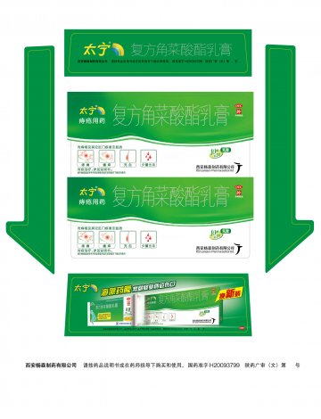 复方角菜酸酯乳膏-官方高清创意广告(陕药广审(文)第2014070226号)