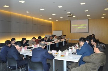 丰盛健康学院召开“十二五”规划纲要专家论证会
