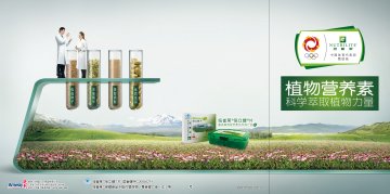 纽崔莱牌倍立健片官方高清创意广告(粤食健广审(文)第2013070367号)