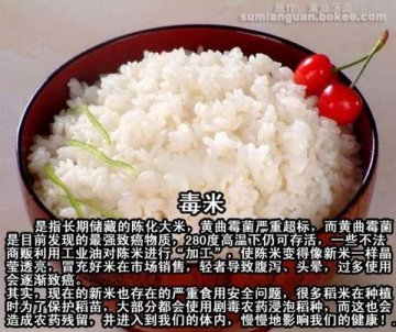 触目惊心！生活中的50种毒食品