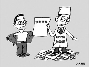 尘肺病人维权难