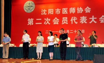 孙晓菊、陈晓虹被评为第四届“沈阳优秀医师”