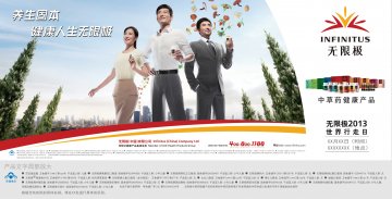 增健口服液等16个保健食品官方高清创意广告(粤食健广审(文)第2013040117号)