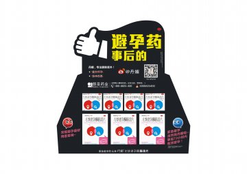 左炔诺孕酮肠溶片-官方高清创意广告(粤药广审(文)第2014040207号)