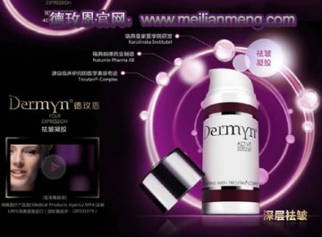 德玫恩产品倾情代言，德玫恩多少钱一瓶贵吗