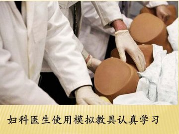 实拍妇科医师实习阴道检查