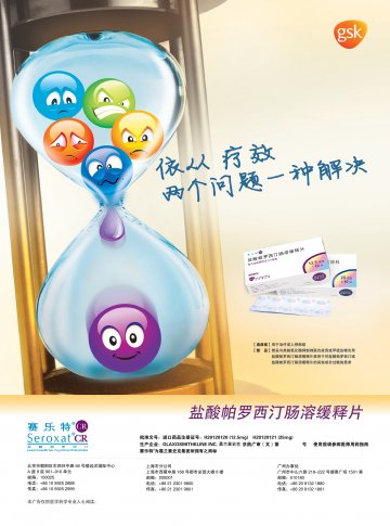 盐酸帕罗西汀肠溶缓释片-官方高清创意广告(京药广审(文)第2014070518号)