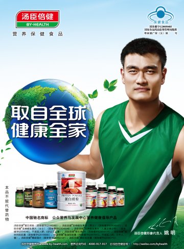 汤臣倍健牌蛋白质粉等九款产品官方高清创意广告(粤食健广审(文)第2012100417号)