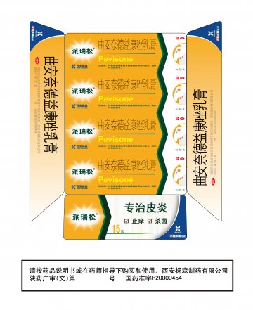 曲安奈德益康唑乳膏-派瑞松官方高清创意广告(陕药广审(文)第2011060288号)