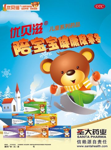 小儿氨酚烷胺颗粒、小儿化痰止咳颗粒等-官方高清创意广告(冀药广审(文)第2013010030号)