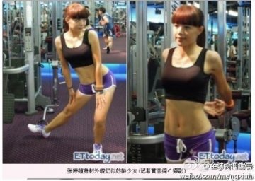 41岁辣妈张婷媗的不老秘密