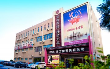 郑州东方整形美容医院入围市民“最值得信赖的整形美容医院”