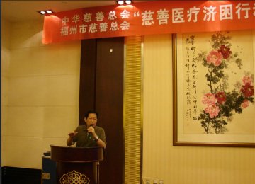 中华慈善总会阳光办举办受赠医院医疗设备培训班