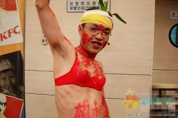 实拍千奇百怪的洞房之风