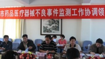 昆明市召开2009年药品医疗器械不良事件监测工作协调领导小组工作会议