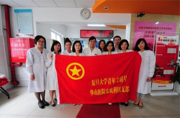 华山医院团委在金山张堰开展夏季皮肤病专场义诊