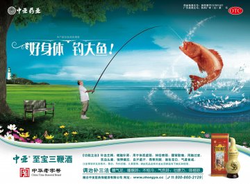 至宝三鞭酒-官方高清创意广告(鲁药广审(文)第2013060161号)