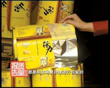 怪味食品包装袋苯超标致癌 食品包装材料强制性