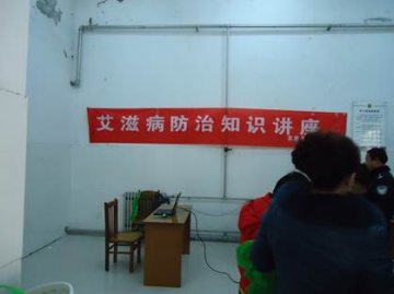 山东省高唐县举办公安干警艾滋病防治知识培训