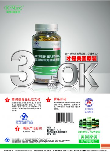 康麦斯牌深海鱼油胶囊、康麦斯牌卵磷脂胶囊等5款产品官方高清创意广告()