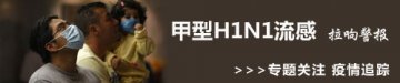 假如流感再次袭来 牲畜疫苗可能会蕴含投资机会