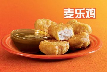 麦乐鸡含橡胶化学成分 麦当劳称不危害人体健康