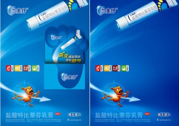 盐酸特比萘芬乳膏-(进口药品注册证H20100631)精美广告图欣赏