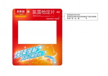 氯雷他定片-官方高清创意广告(陕药广审(文)第2014020053号)