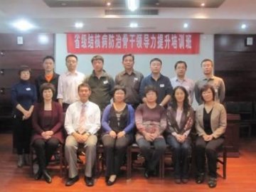 省级结核病防治骨干领导力提升培训班在贵阳举办