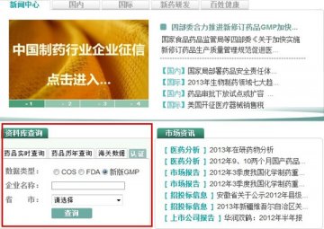 协会网站提供新修订GMP认证证书查询