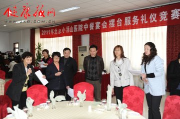 北京小汤山医院举办中餐宴会摆台礼仪竞赛