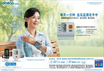 电子血压计-官方高清创意广告(辽医械广审(文)第2011120049号)