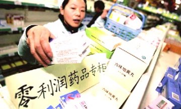 钟南山：2015年不可能取消医药加成