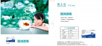 软性亲水接触镜-悦目官方高清创意广告(京医械广审(文)第2014080449号)