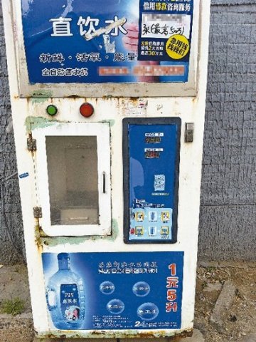 媒体关注小区售水机：水价便宜 卫生状况堪忧