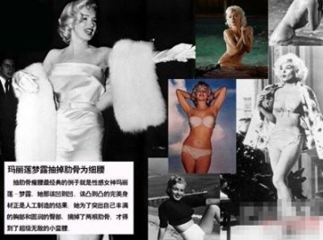 女星为瘦身取肋骨
