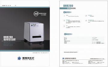 医用空压机（DHR280）-官方高清创意广告(京医械广审(文)第2014080457号)