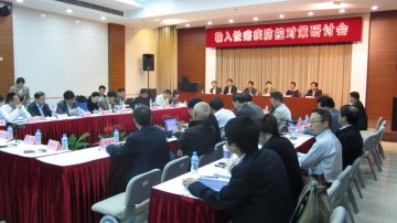 第五个“全国疟疾日”输入性疟疾防控对策研讨会在沪召开