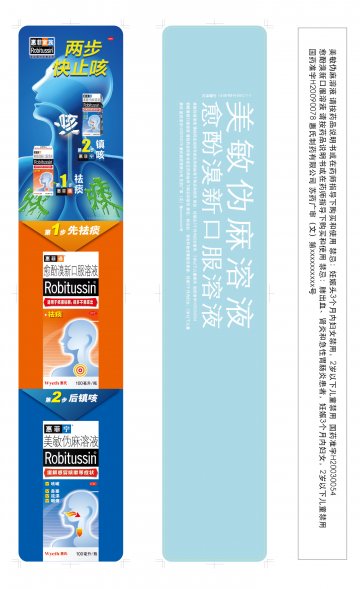 美敏伪麻溶液、愈酚溴新口服溶液-惠菲宁官方高清创意广告(苏药广审(文)第2014080306号)