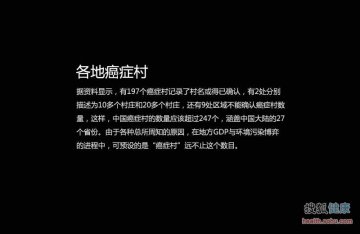 中国“癌症村”地图