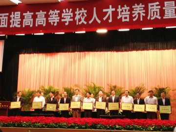 我校荣获江苏省教学工作先进高校荣誉称号