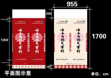云南白药气雾剂-官方高清创意广告(滇药广审(文)第2011040068号)