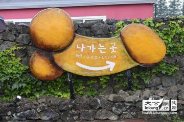 探秘济州岛性爱公园 感受韩国性文化