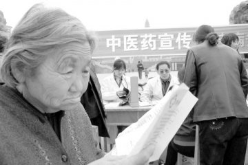 中医药走进农村和社区