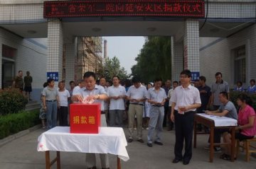 省荣复军人第二医院向革命老区暴雨洪灾受灾群众捐款献爱心