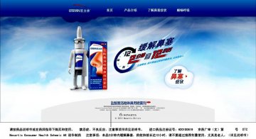 盐酸赛洛唑啉鼻用喷雾剂-官方高清创意广告(京药广审(文)第2013090496号)