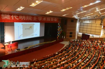 中国工程院院士、副院长樊代明与江西中医药大学师生畅谈“整合医学”