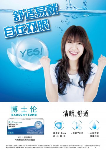 软性亲水接触镜-清朗舒适官方高清创意广告()