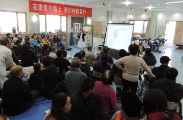 山医大一院举办首届康复科病友联谊会