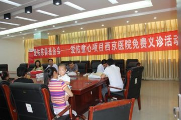 平利贫困先心病患儿手术将获资助